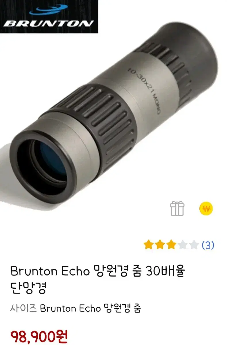 Brunton Echo 망원경